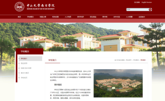 中大南方學(xué)院一教師被舉報性侵女生，校方：已開除，警方介入
