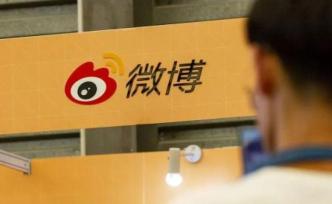 353萬播放0轉化背后，虛假繁榮的微博生態(tài)