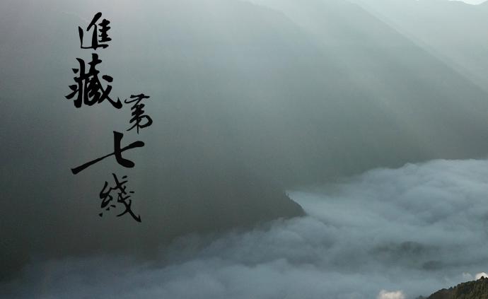 進藏這條道，到底有多困難