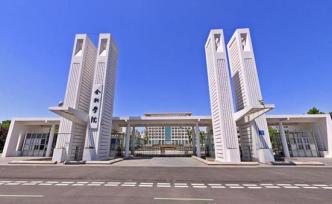 合肥市政府：合肥学院更名工作正有序推进，挂牌等时间不确定