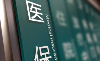 濟(jì)南將5種癌癥早診早治納入職工醫(yī)保范圍，支付比例為85%