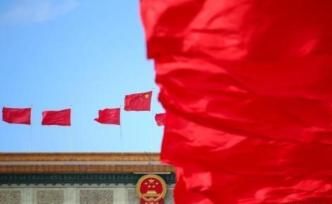 全国人大常委会会议今召开，将审议多部重要法律草案