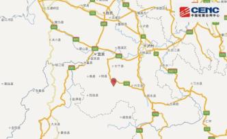 中國地震臺網(wǎng)正式測定：四川宜賓市長寧縣發(fā)生3.7級地震