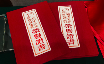 第二屆宋云彬古籍整理獎：好作品是作者與編輯共同努力的結(jié)果
