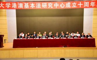 澳門基本法實(shí)施二十年，學(xué)者：堅(jiān)信法治能夠凝聚最廣泛的人心