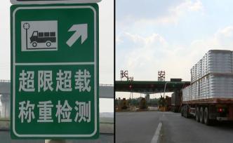 最晚明年起，貨車超限將上不了滬杭高速