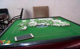 江西玉山警方修改“取缔麻将馆”通告：强调整改对象“涉赌”