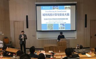 城市化的社會風(fēng)險防范：地理信息和大數(shù)據(jù)構(gòu)建城市安全畫像
