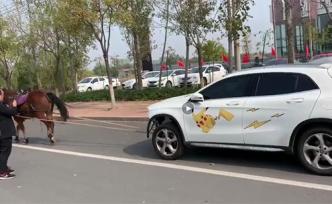 山東一男子馬拉汽車(chē)維權(quán)，4S店：與汽車(chē)質(zhì)量無(wú)關(guān)聯(lián)