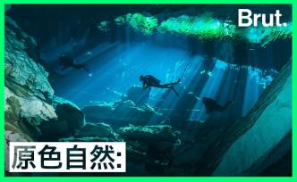 這是墨西哥的三個(gè)奇特景觀，帶你先睹為快