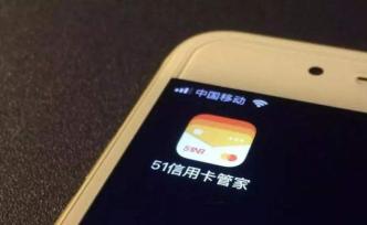 杭州警方：51信用卡催收公司冒充國家機關，涉嫌尋釁滋事罪