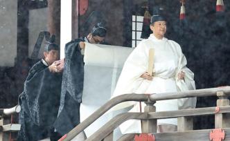 德仁天皇即位禮第一項儀式舉行：向皇祖神靈宣讀“御告文”