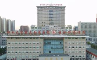 郑大三附院承认“封针疗法”循证医学证据不高，将开展论证