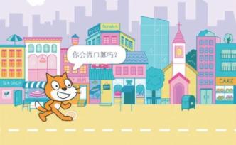孩子学习思维解锁：学会Scratch这七步，半小时见效果