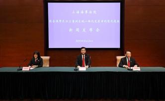 上海發(fā)布年度海事審判白皮書，涉及服務保障長三角一體化發(fā)展