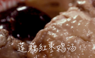 內(nèi)服外敷才是美肌王道：電飯煲蓮藕紅棗雞湯
