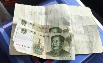 老人趕車忘投幣，專程送來2元“車廢”