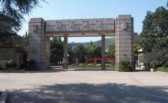 浙大回應(yīng)28名大學(xué)生嘔吐腹瀉：非學(xué)校食堂惹禍，疾控調(diào)查