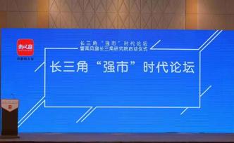 用連接促進(jìn)長(zhǎng)三角一體化，專家建議加強(qiáng)協(xié)同破除壁壘