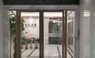 “量子波动速读”机构被深圳市监局立案调查，员工：照常运转