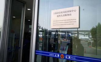 不用來回奔波了，境外人員在“四葉草”辦證可享一站式服務(wù)