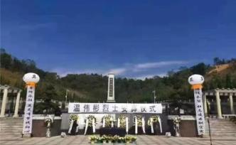 解放军某部飞行员温伟彬执行飞行训练任务时牺牲，年仅37岁