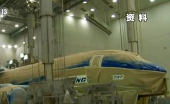 韓國下令停飛9架波音737NG飛機，因在機體上發(fā)現(xiàn)裂縫