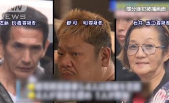 福島核事故波及營收？日本團伙騙三千萬