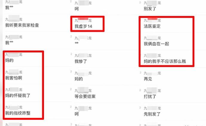 大连男孩作案后：我14虚岁，指纹咋整