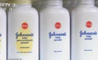 这款瓶装强生婴儿爽身粉或遭石棉污染，被美国三大零售商下架