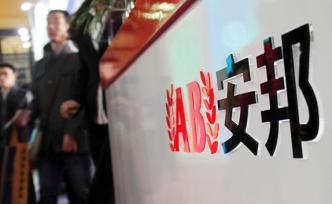 安邦財(cái)險(xiǎn)出清招行股票，大家保險(xiǎn)、和諧健康仍各持4.99%