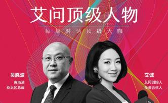 吳勝波：內(nèi)資品牌不會(huì)100%占領(lǐng)中國(guó)家電市場(chǎng)？