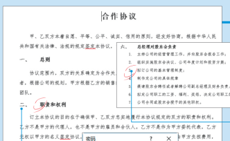 新手制作協(xié)議書(shū)，記住6步，讓老板滿意、輕松走上轉(zhuǎn)正加薪路