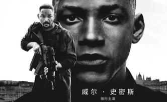 《雙子殺手》最大的問題是李安把人弄丟了