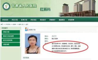 甘肃遇袭身亡女医生事发前刚结束扶贫，曾给嫌犯做过手术