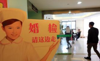 马上评丨“坦白”婚前病史，与保护隐私不矛盾