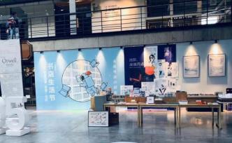 第四季“加油！書店”，聯(lián)動(dòng)260余家書店，覆蓋百座城市