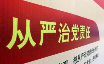 中央統(tǒng)戰(zhàn)部召開(kāi)黨的建設(shè)工作會(huì)議，尤權(quán)出席并講話