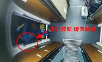 廣鐵公司通報“外籍乘客疑拉下高鐵緊急制動閥”：系乘客誤碰
