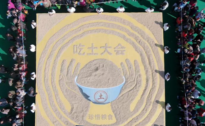 河南济源“吃土大会”:千人吃1吨土馍
