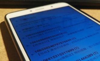 河南擬嚴(yán)懲濫發(fā)垃圾短信行為，最高罰款3萬元