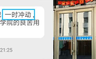 學(xué)?；貞?yīng)前，擺玩偶女博士稱(chēng)不想事件擴(kuò)大