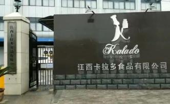 網(wǎng)紅面包疑致多人食物中毒，涉事產(chǎn)品下架