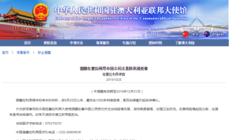 外交部提醒在塞拉利昂中國(guó)公民注意防范豬疫情