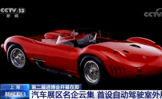 進(jìn)博會新增2萬平方米自動駕駛體驗區(qū)，現(xiàn)場會發(fā)限量體驗券