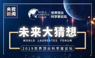 请查收！这有一封来自世界“最强大脑”的邀请函