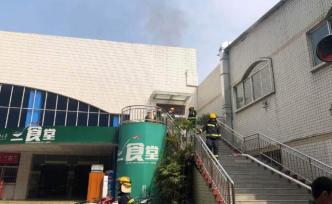 成都西華大學(xué)食堂著火，師生全部疏散無人受傷