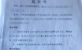 企業(yè)遭前委托律所訴討168萬律師費，自稱曾在空白合同蓋章