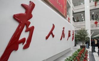 中紀(jì)委公布第一批專項(xiàng)整治漠視侵害群眾利益問題工作成果