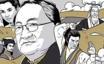 開卷有益｜金庸逝世一周年：金庸江湖的道德秩序與行為準(zhǔn)則